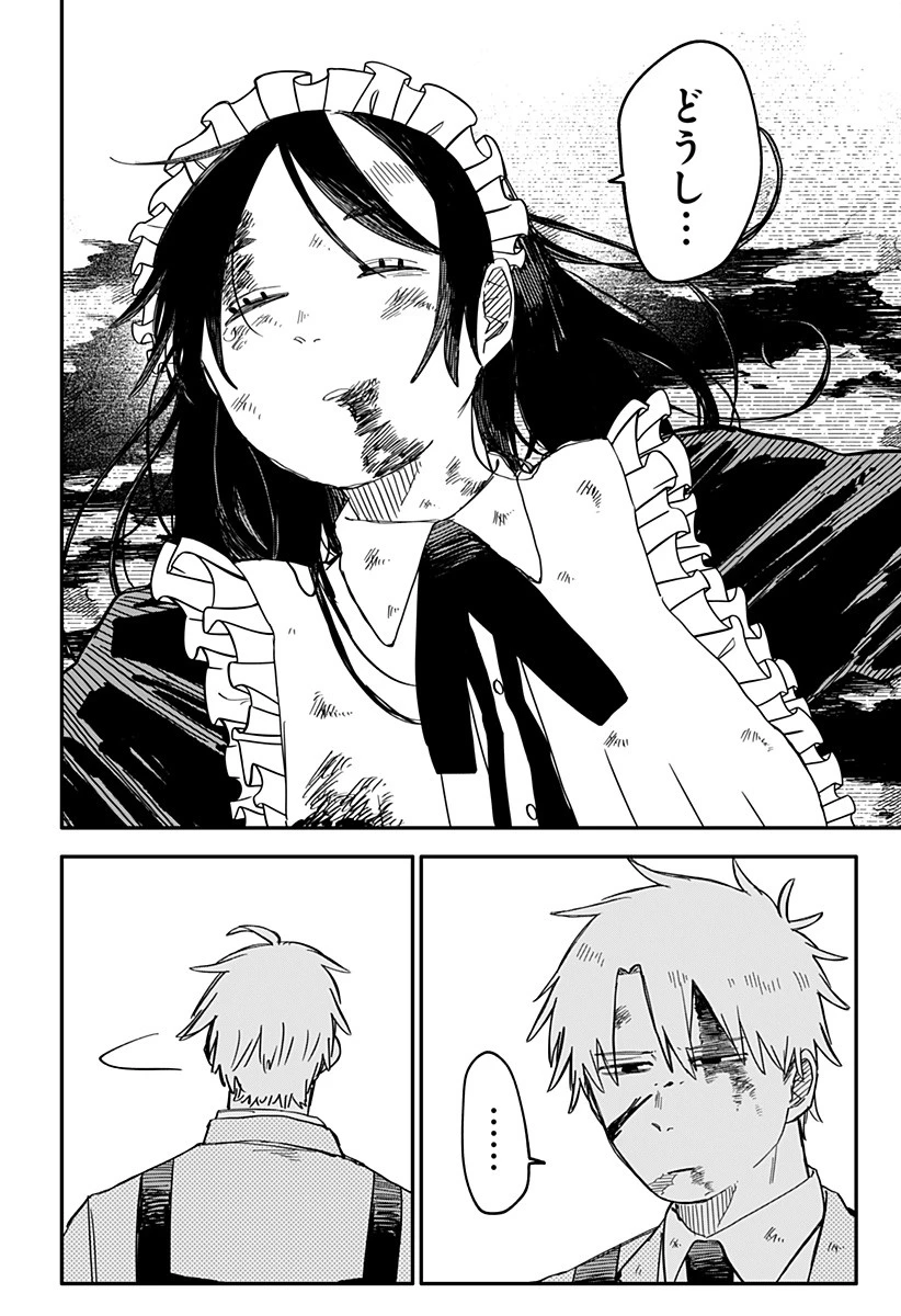 幼稚園WARS 第54話 - 16