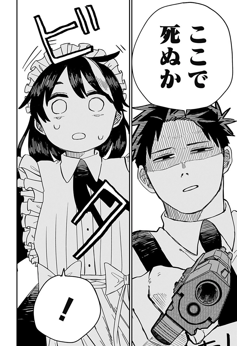 幼稚園WARS 第54話 - 20