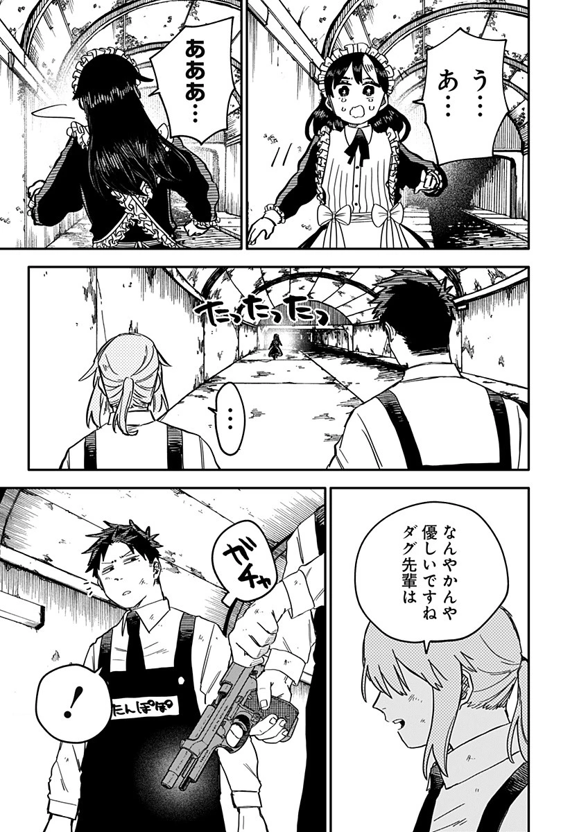 幼稚園WARS 第54話 - 21