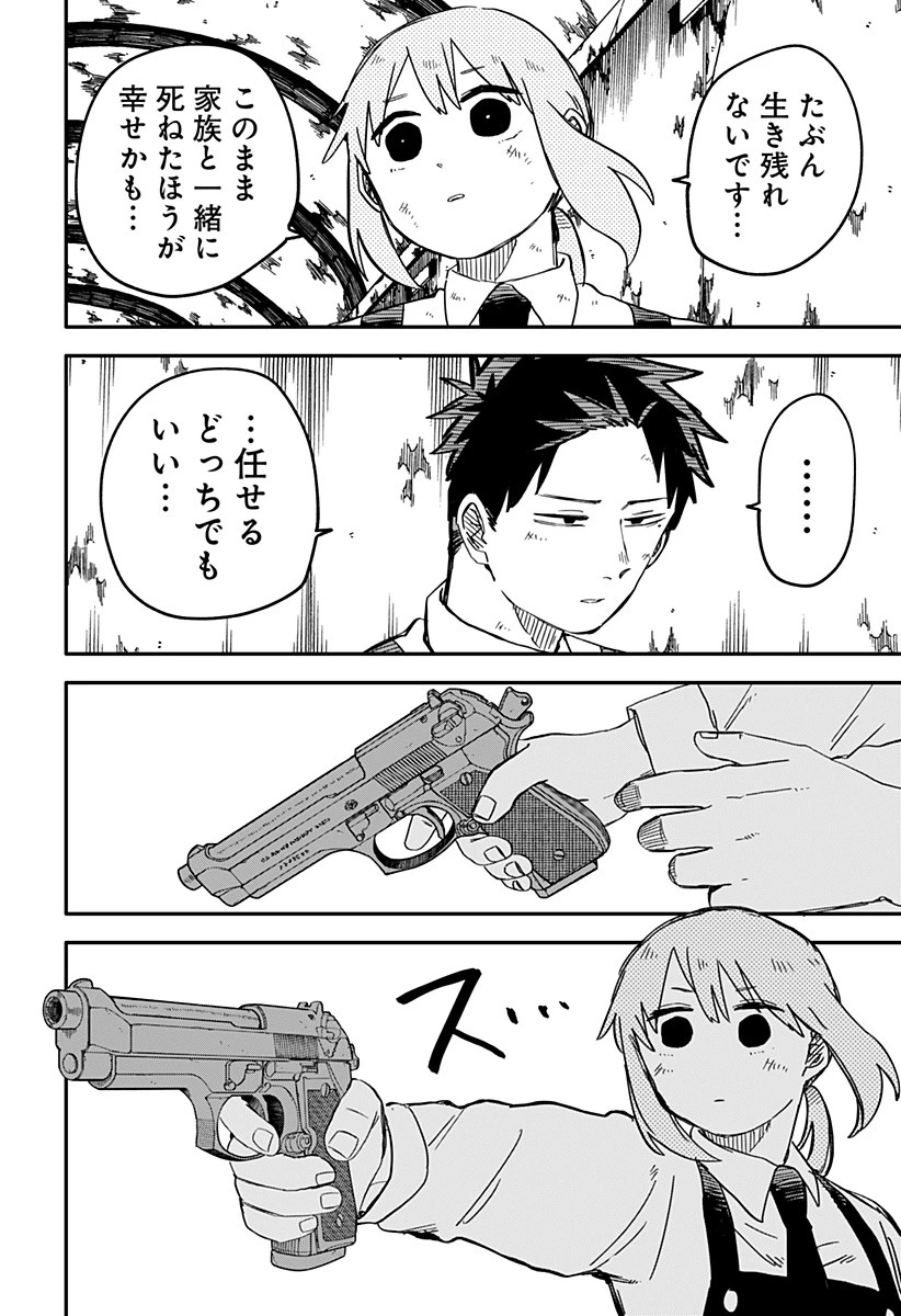 幼稚園WARS 第54話 - 22