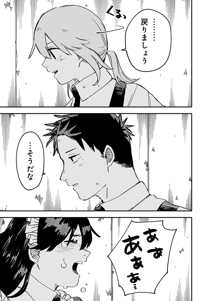 幼稚園WARS 第54話 - 25