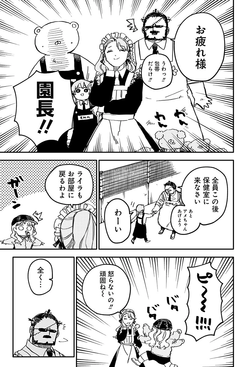 幼稚園WARS 第55話 - 5