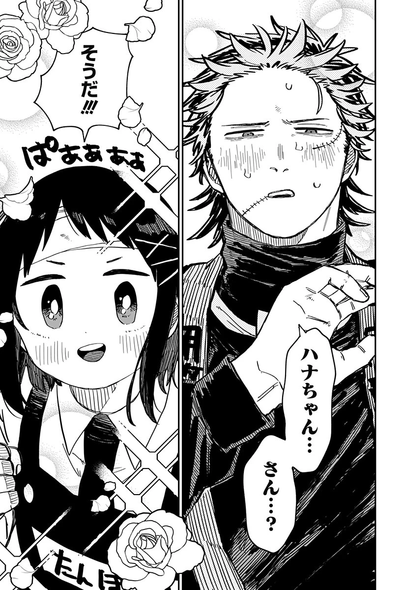 幼稚園WARS 第55話 - 13