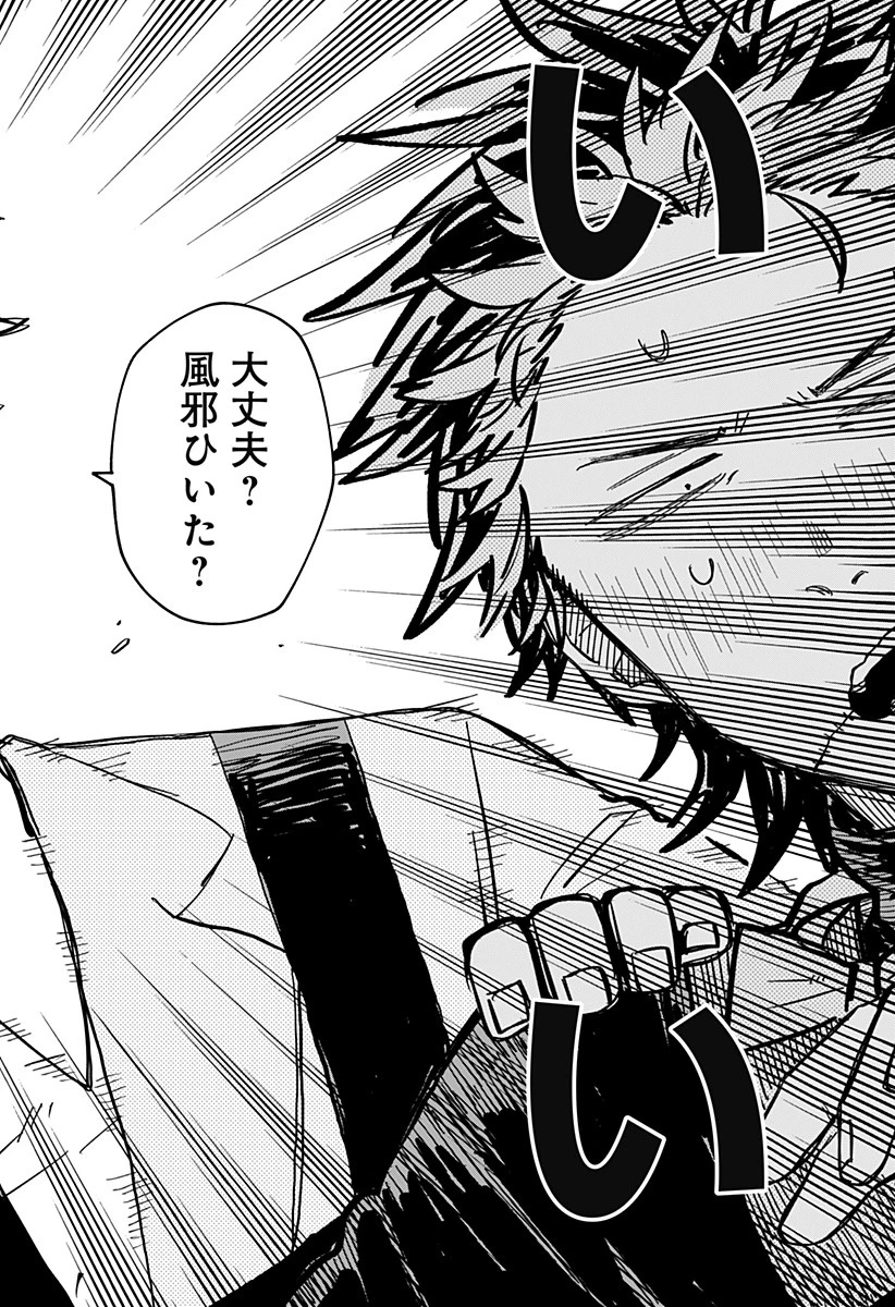 幼稚園WARS 第55話 - 16