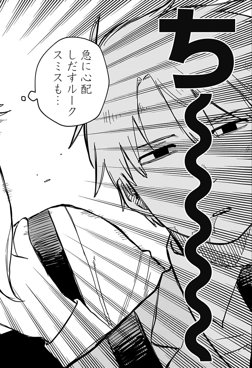 幼稚園WARS 第55話 - 18