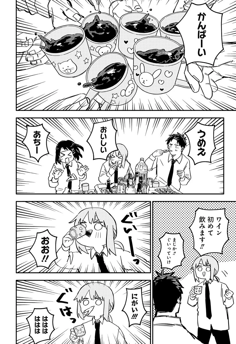 幼稚園WARS 第56話 - 4