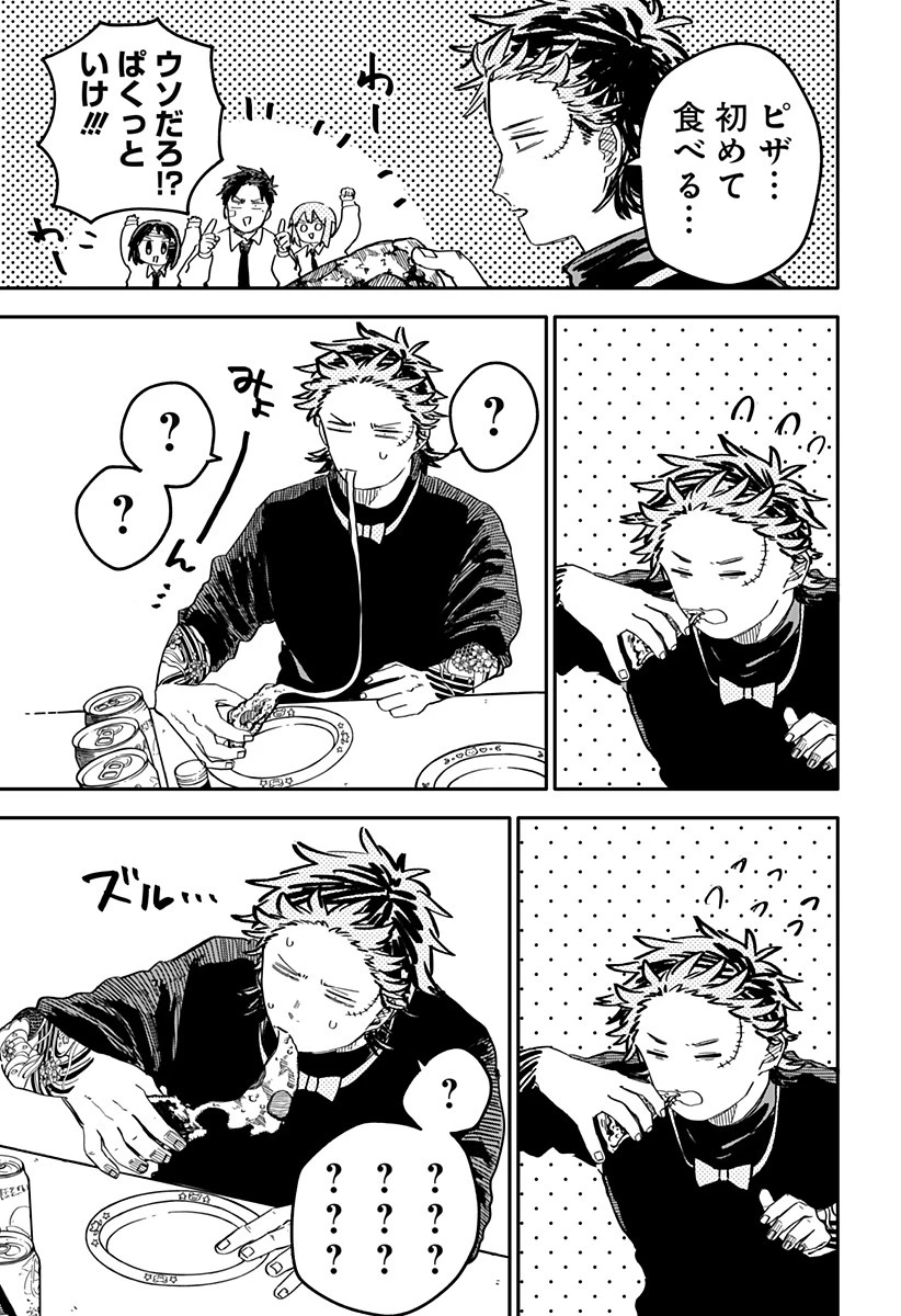 幼稚園WARS 第56話 - 5