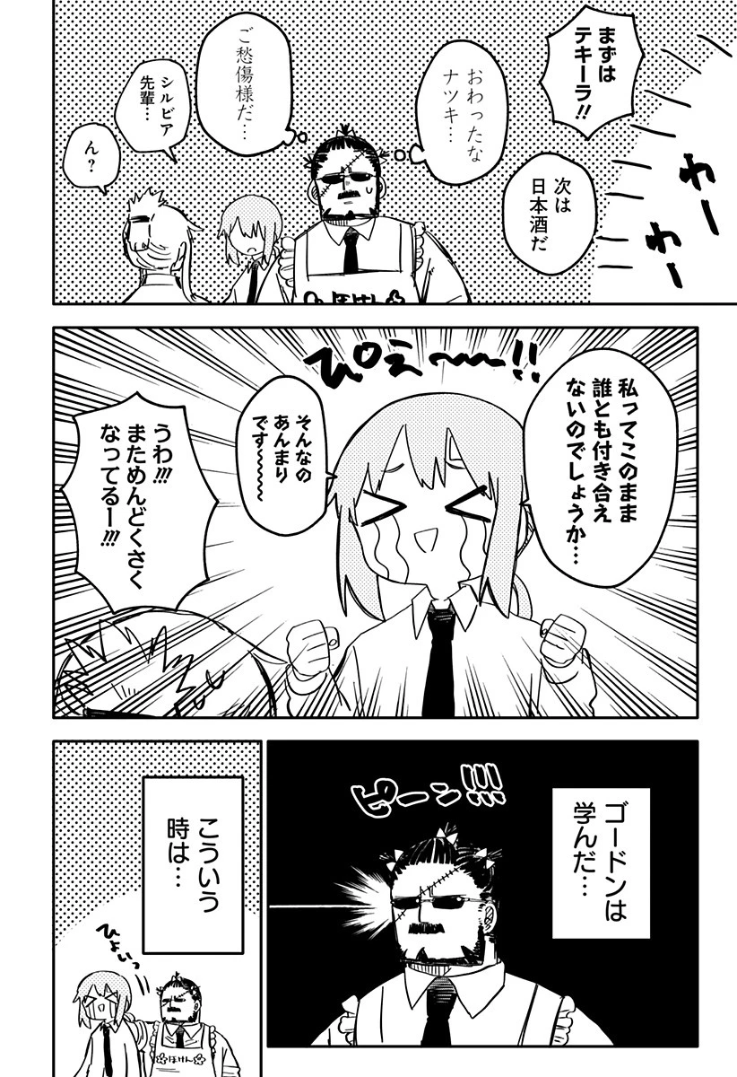 幼稚園WARS 第56話 - 8