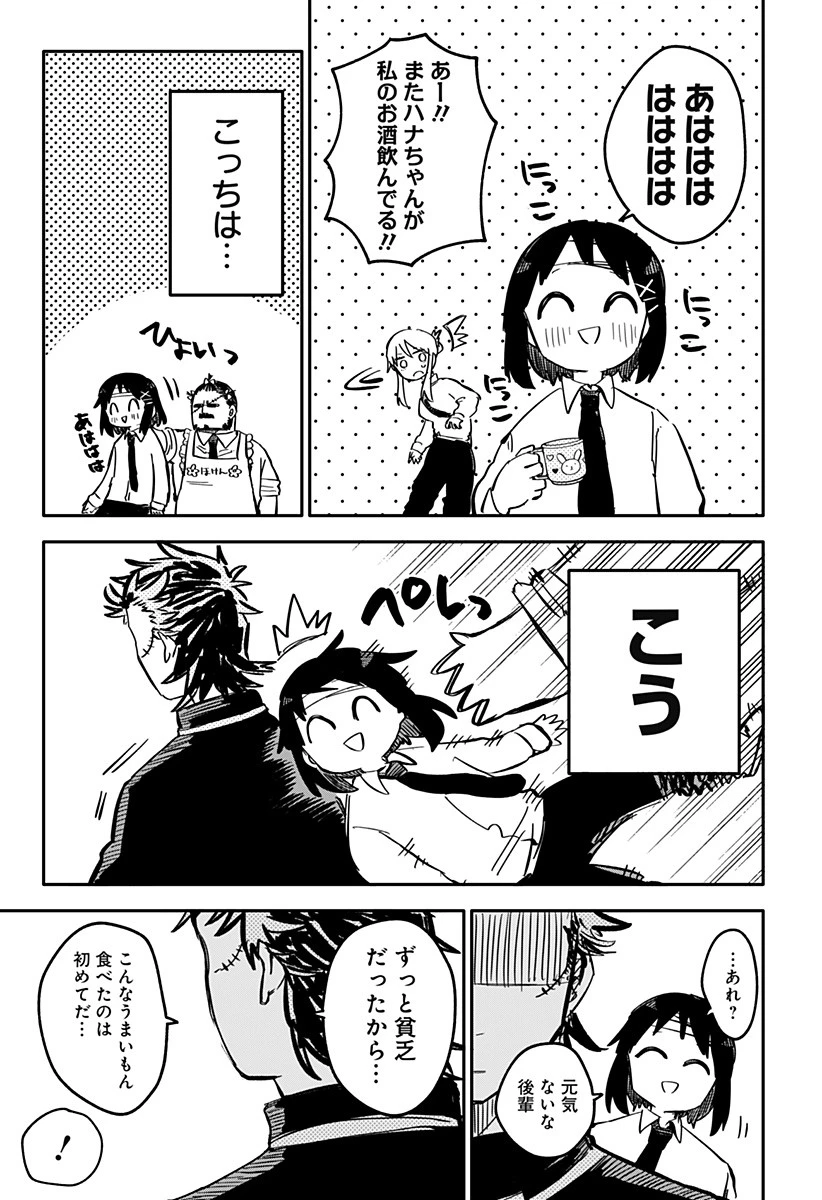 幼稚園WARS 第56話 - 11