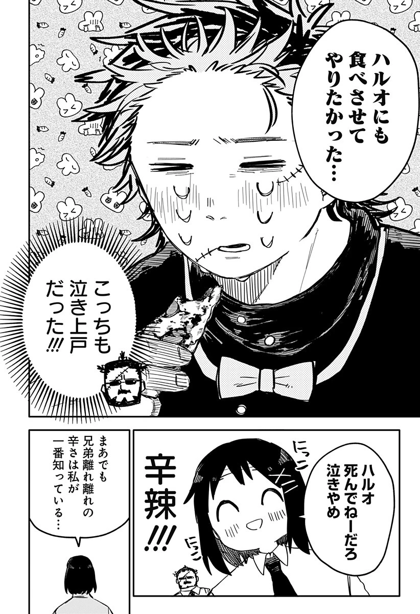 幼稚園WARS 第56話 - 12