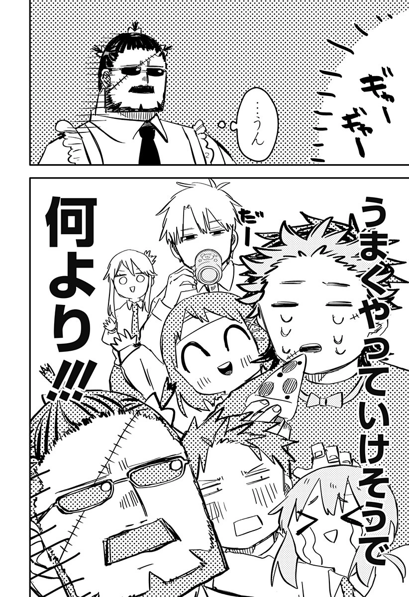 幼稚園WARS 第56話 - 14