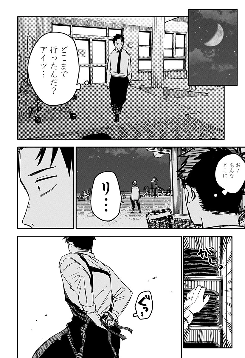 幼稚園WARS 第56話 - 18