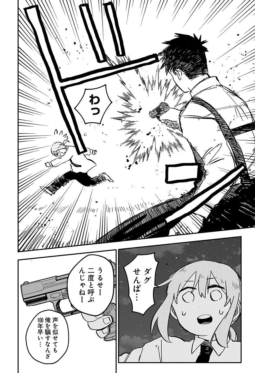 幼稚園WARS 第56話 - 20