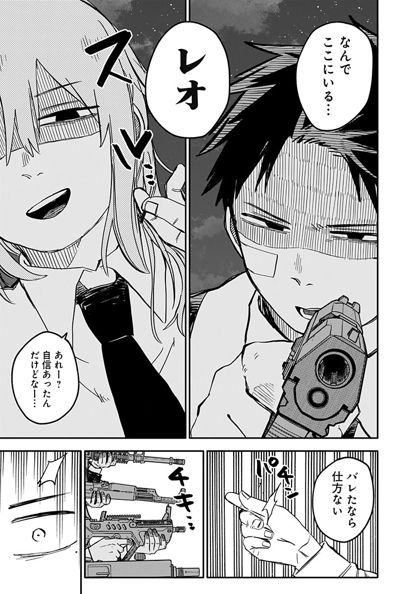 幼稚園WARS 第56話 - 21