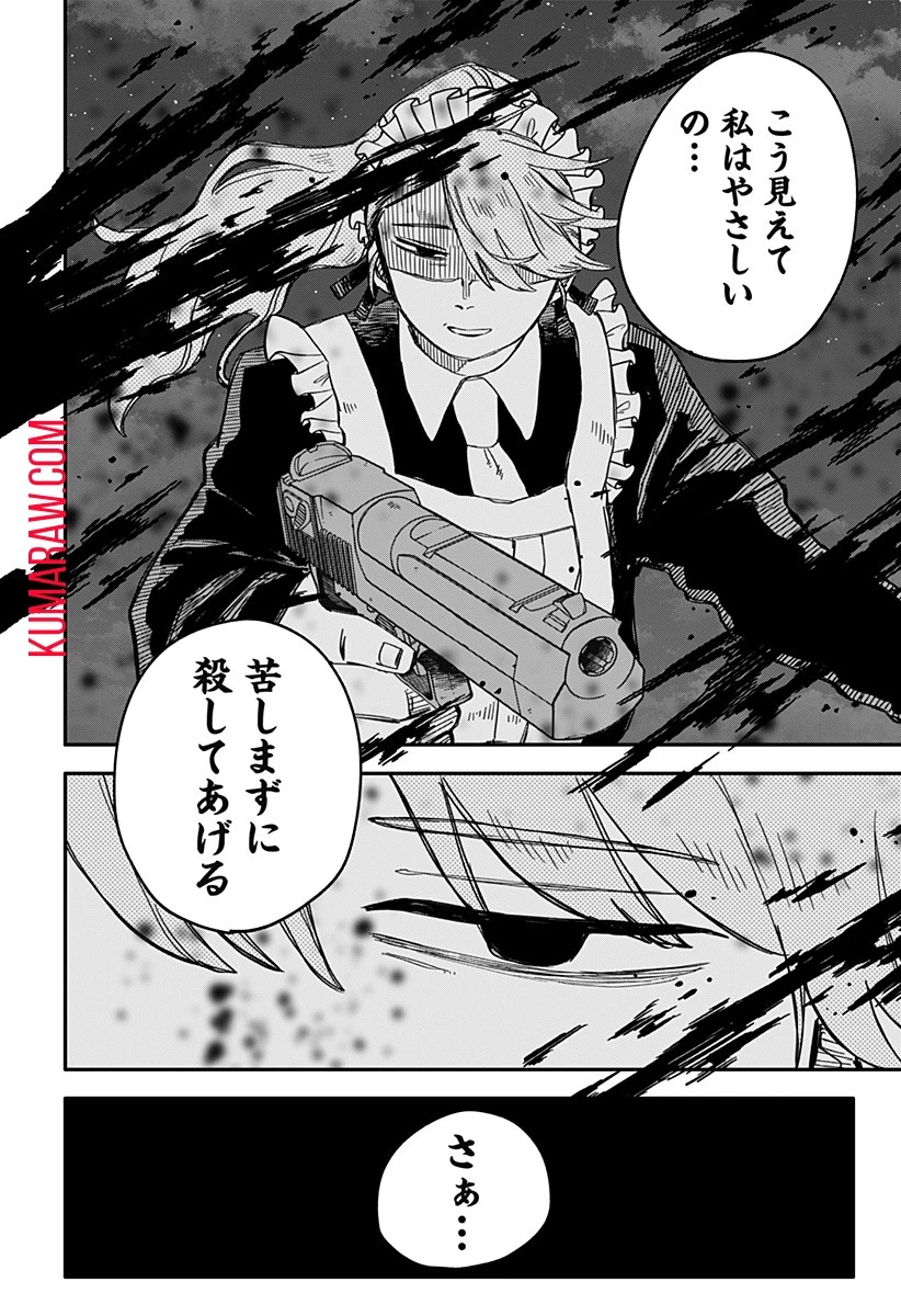 幼稚園WARS 第57話 - 2