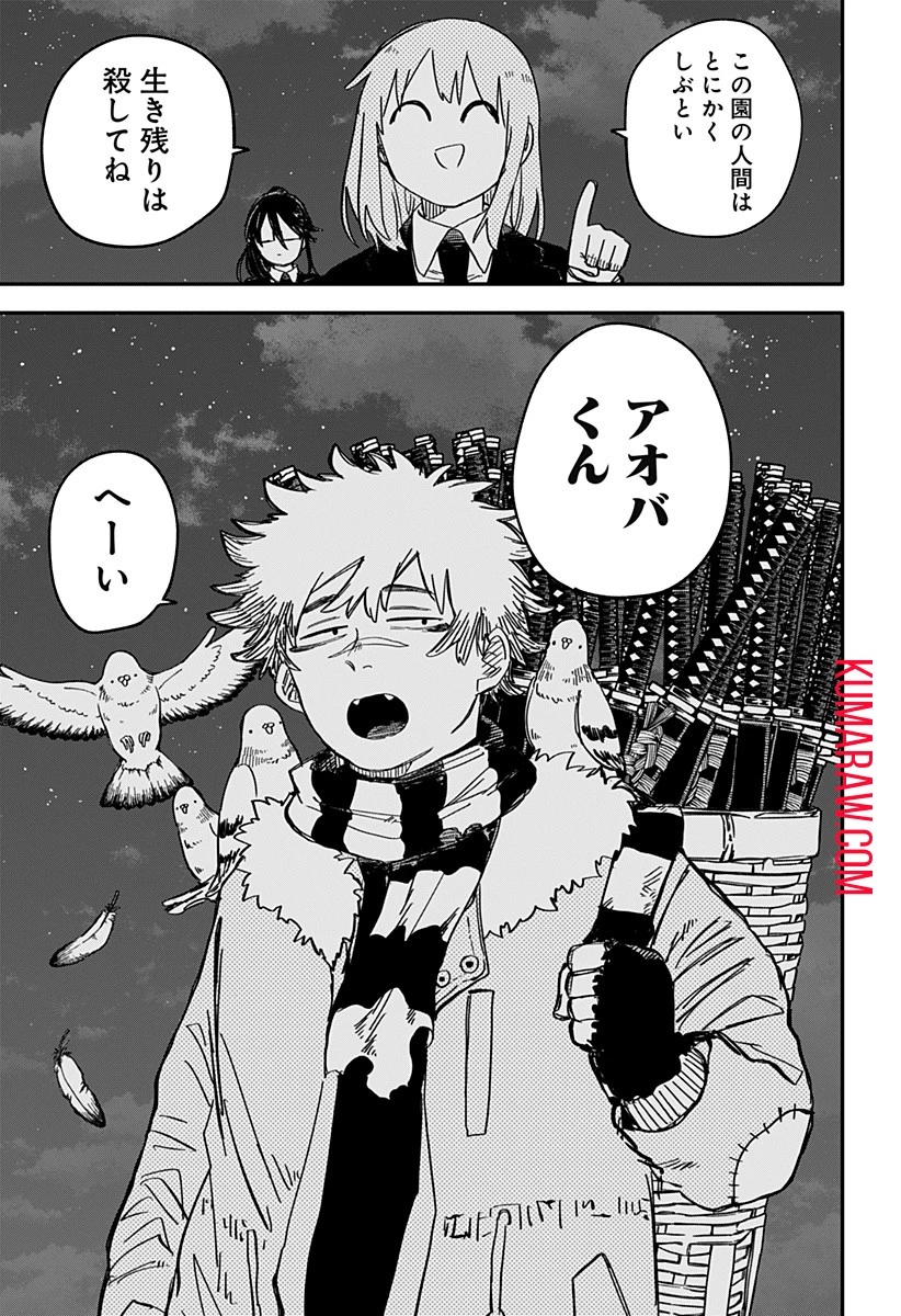 幼稚園WARS 第57話 - 5