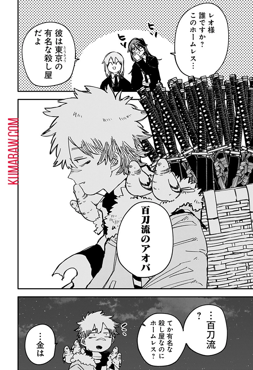 幼稚園WARS 第57話 - 6