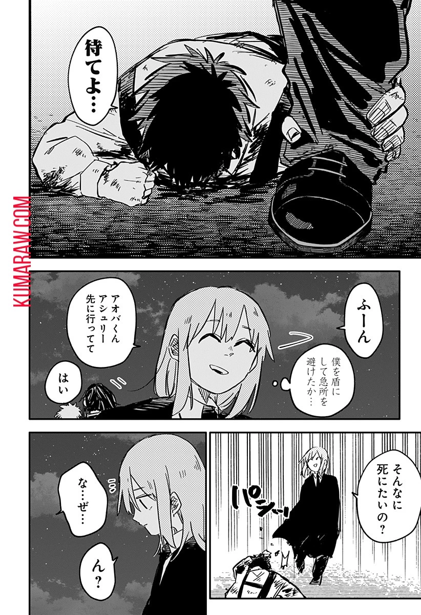 幼稚園WARS 第57話 - 8