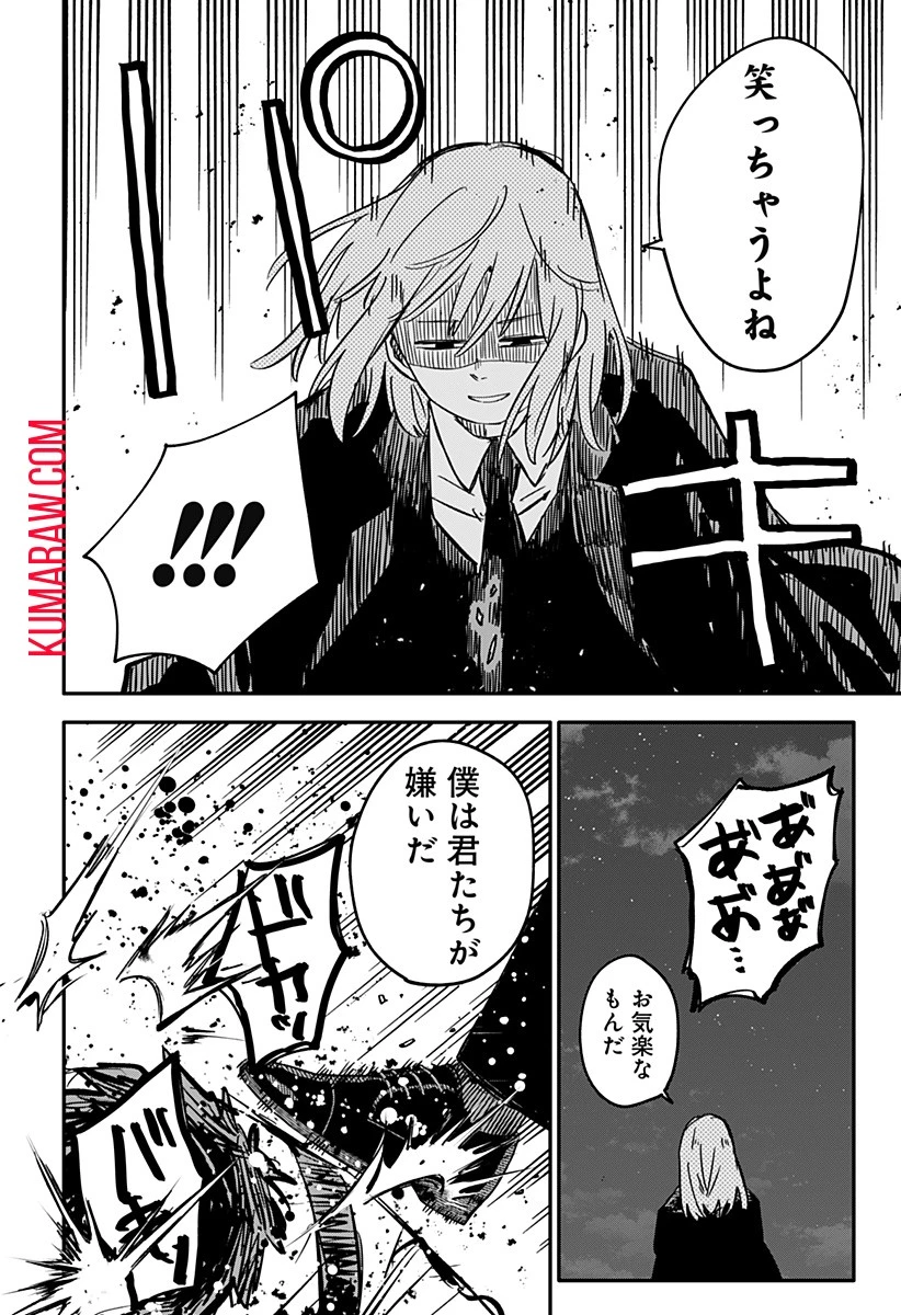 幼稚園WARS 第57話 - 10