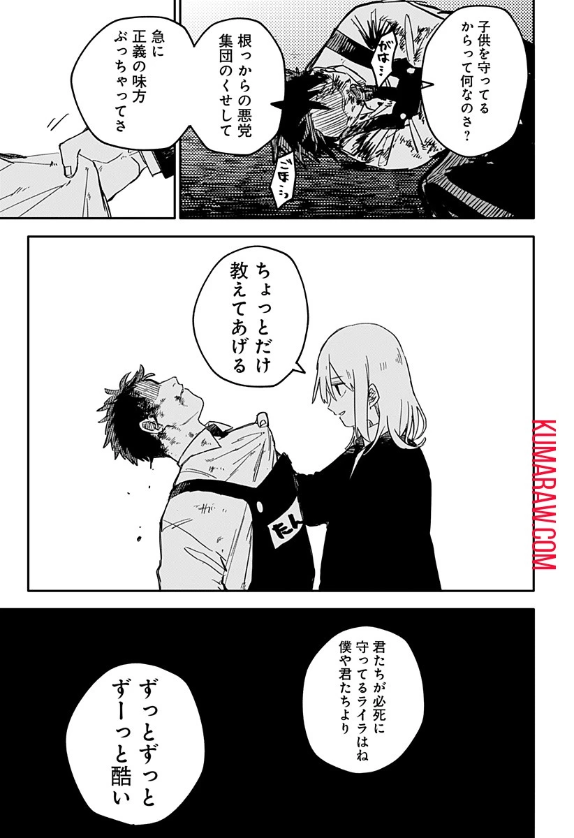 幼稚園WARS 第57話 - 11