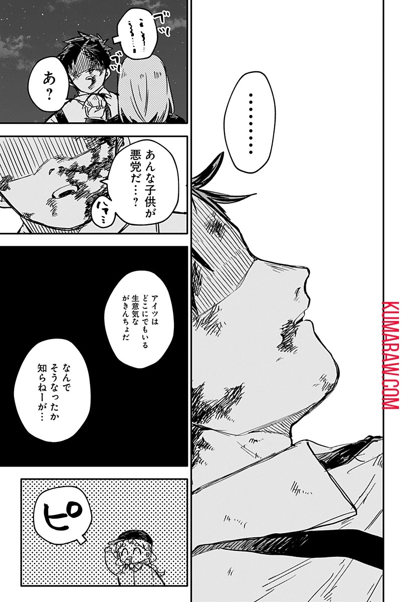 幼稚園WARS 第57話 - 13