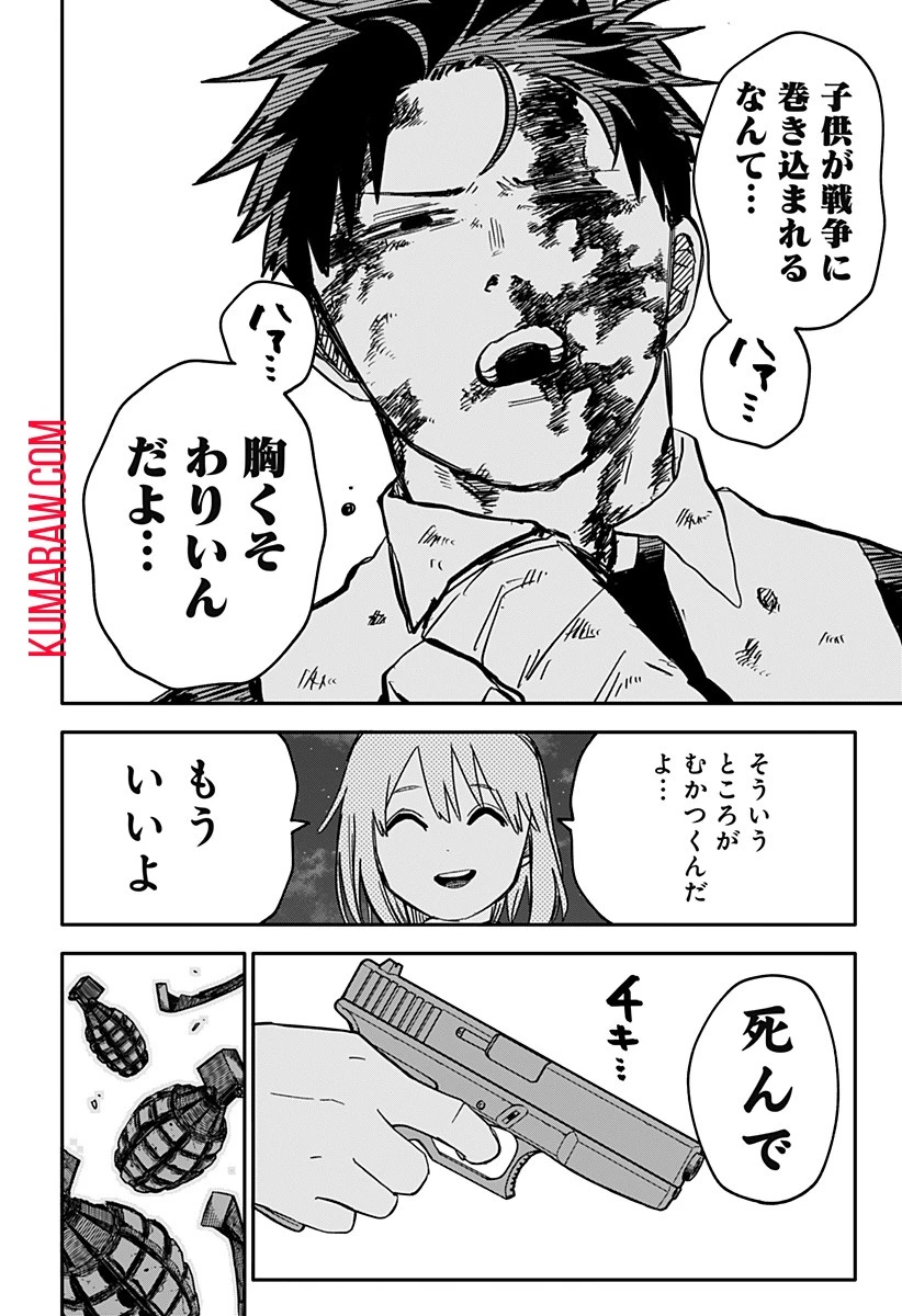 幼稚園WARS 第57話 - 14