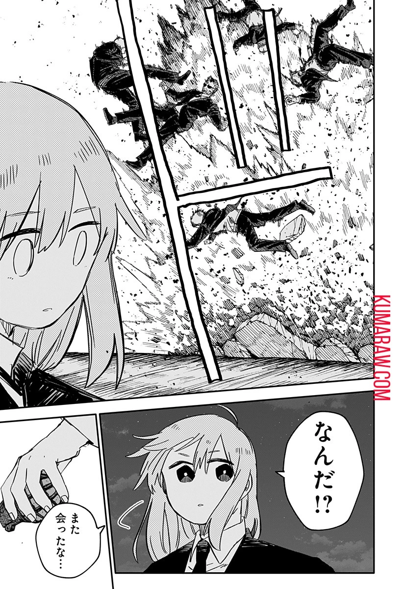 幼稚園WARS 第57話 - 15