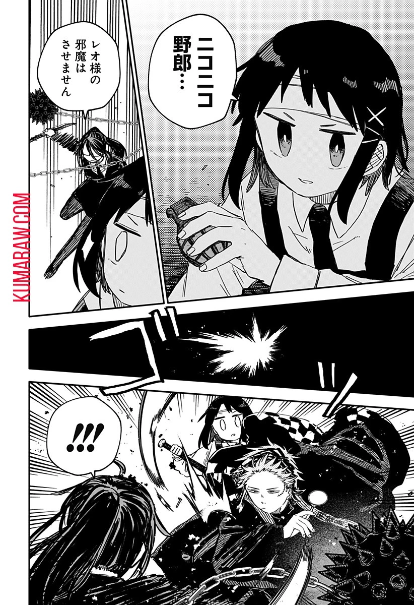 幼稚園WARS 第57話 - 16