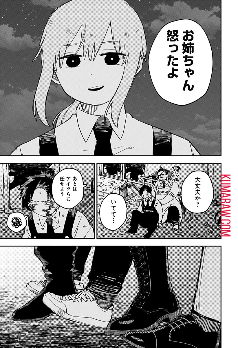 幼稚園WARS 第57話 - 23