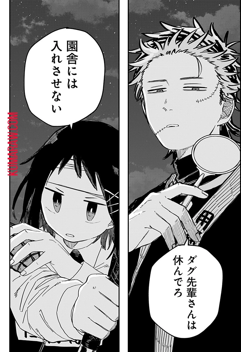 幼稚園WARS 第57話 - 26