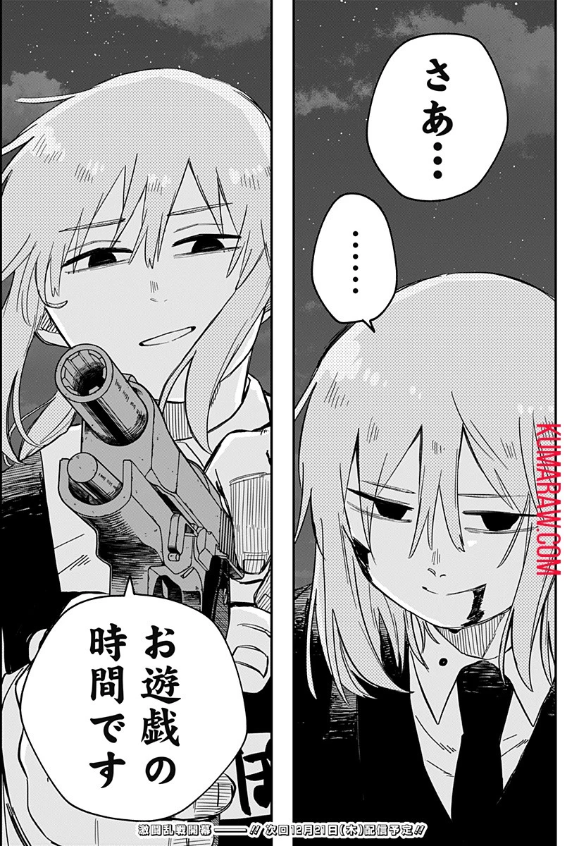 幼稚園WARS 第57話 - 29