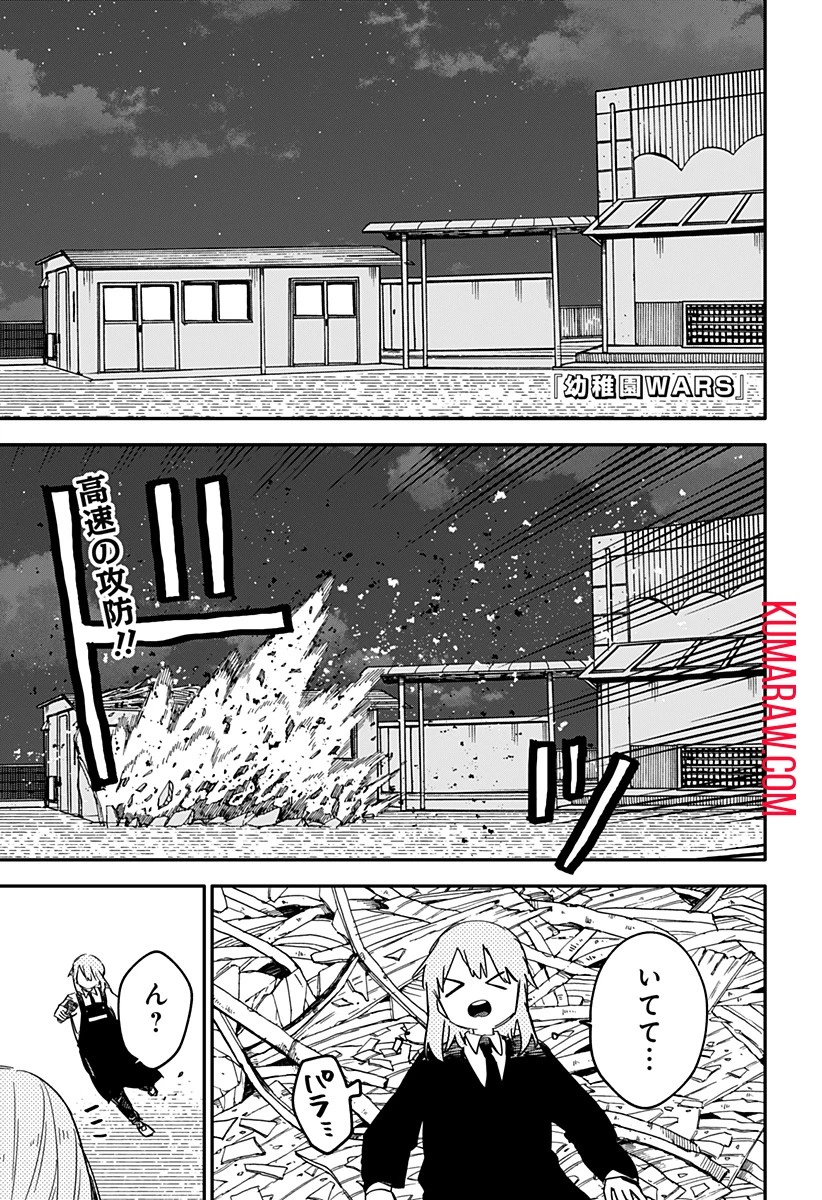 幼稚園WARS 第59話 - 1