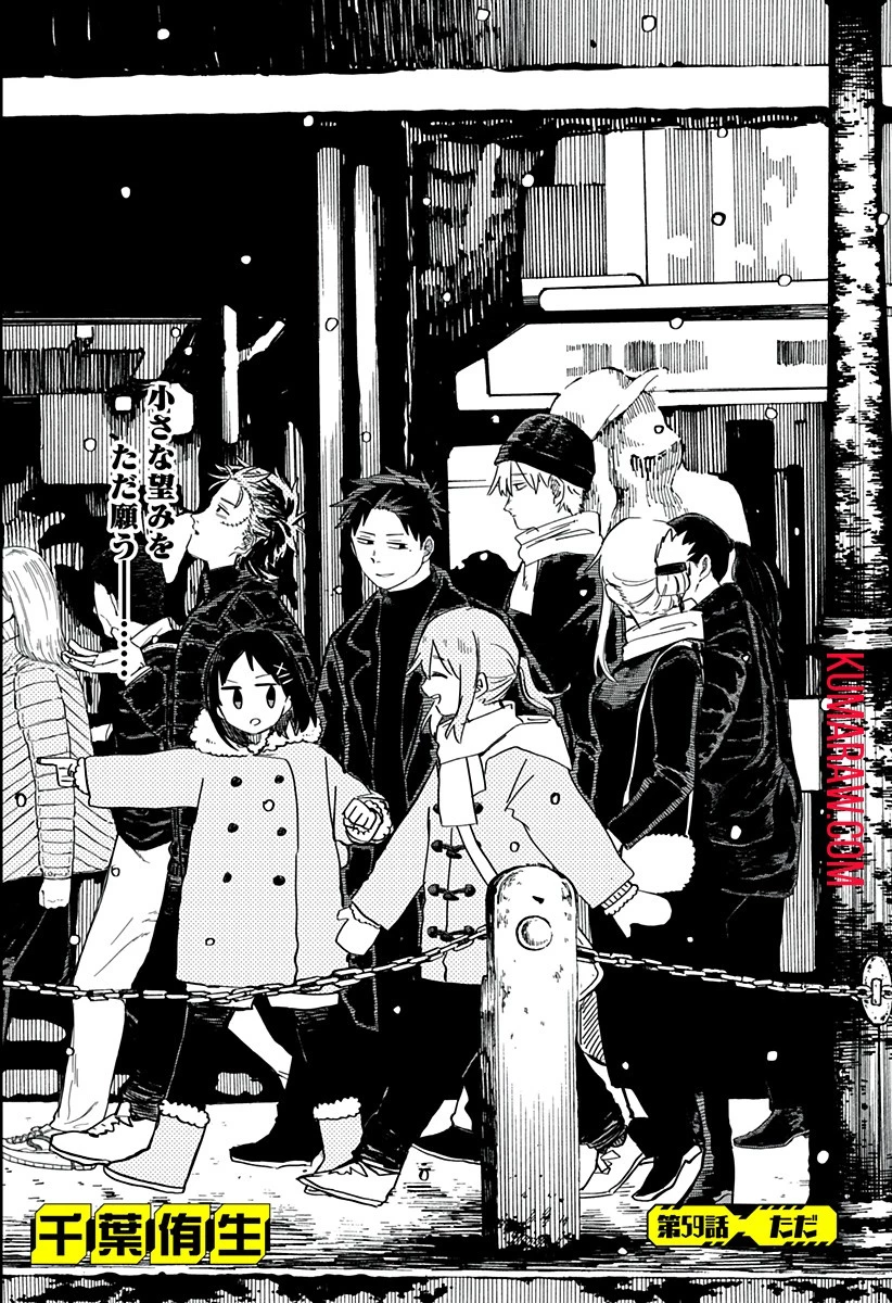 幼稚園WARS 第59話 - 5