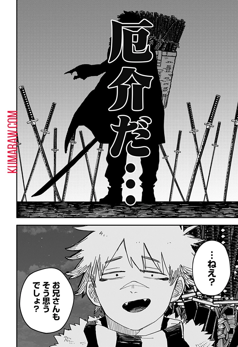 幼稚園WARS 第59話 - 12