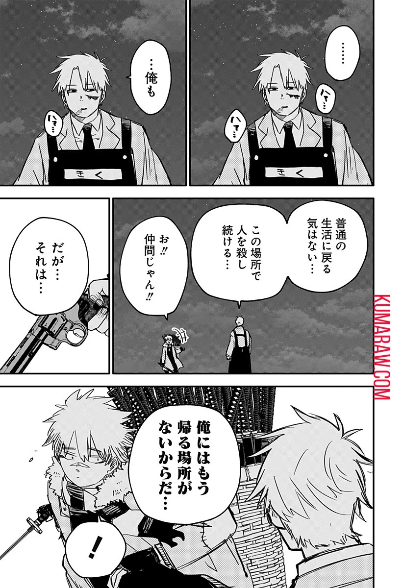 幼稚園WARS 第59話 - 13