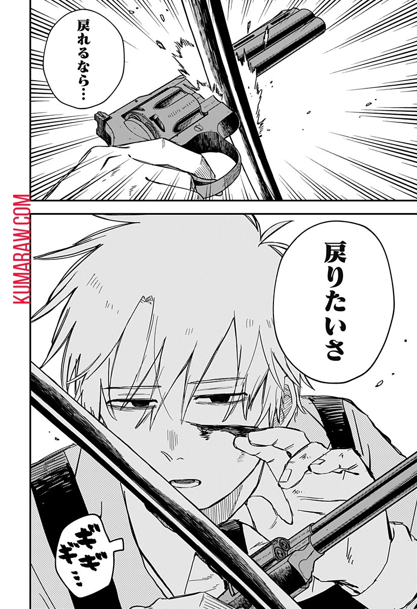 幼稚園WARS 第59話 - 14