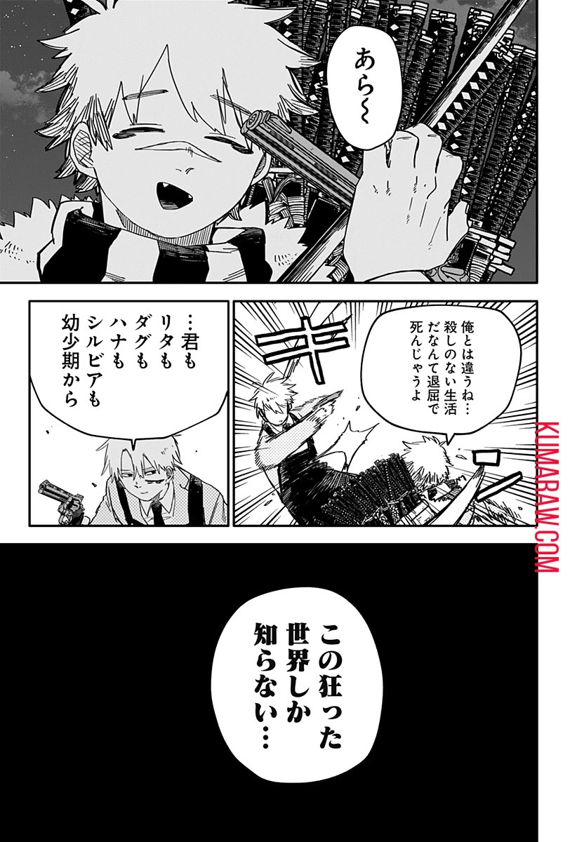 幼稚園WARS 第59話 - 15