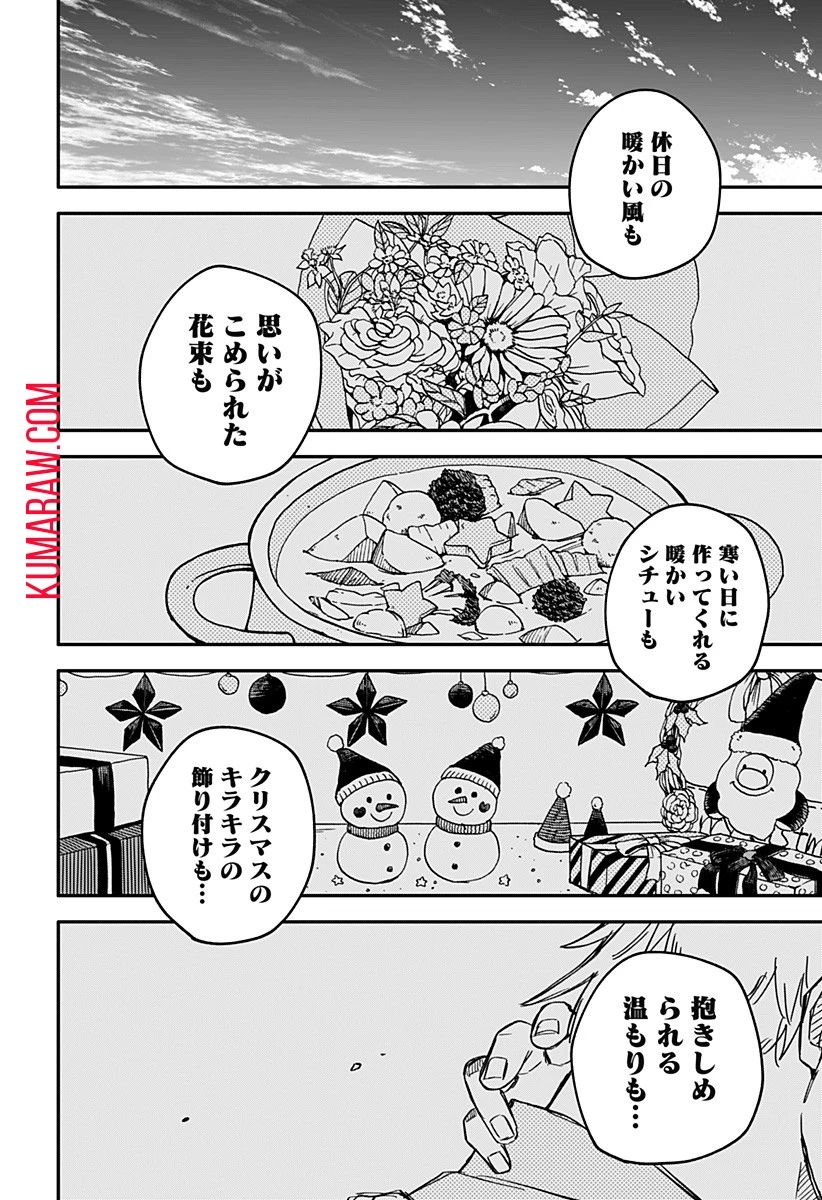 幼稚園WARS 第59話 - 16