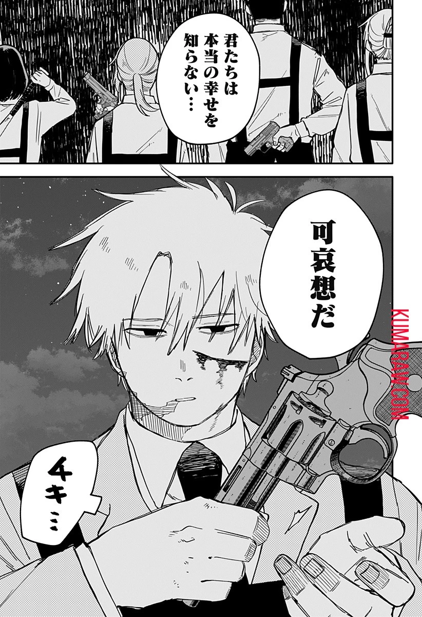 幼稚園WARS 第59話 - 17