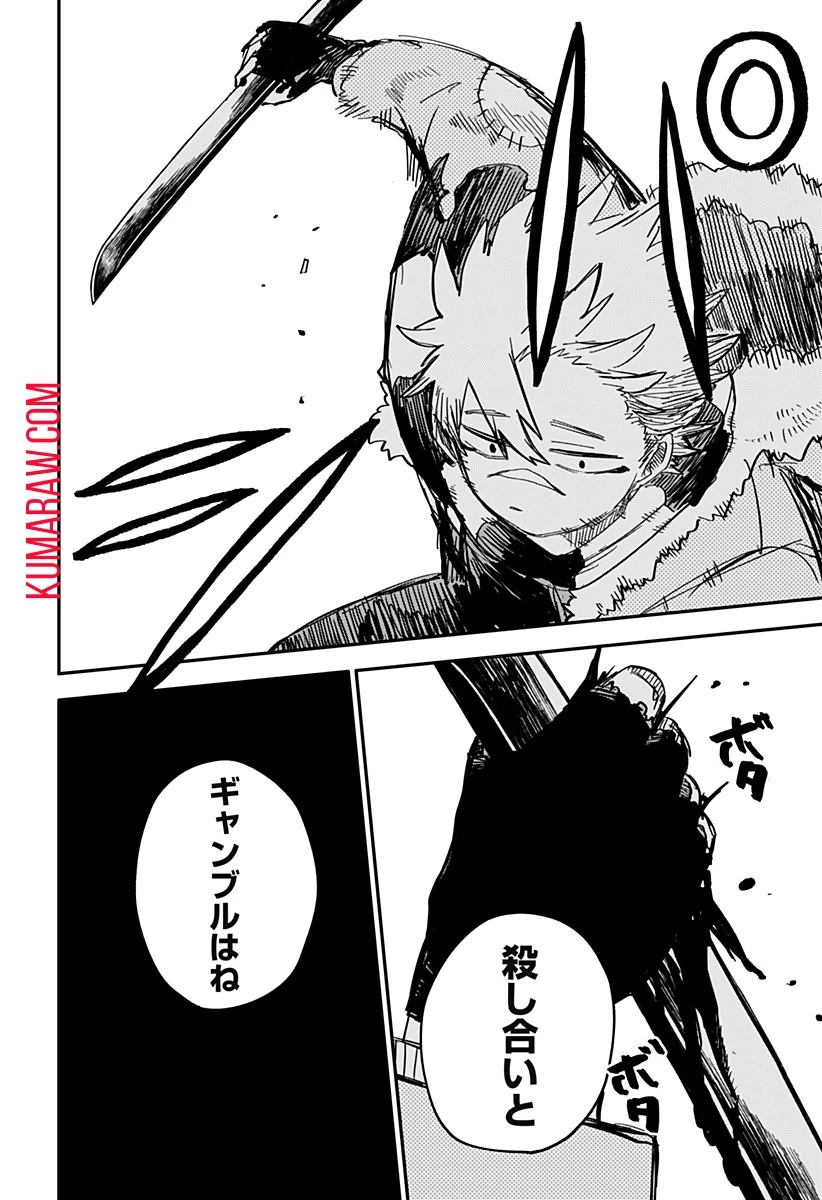 幼稚園WARS 第59話 - 20