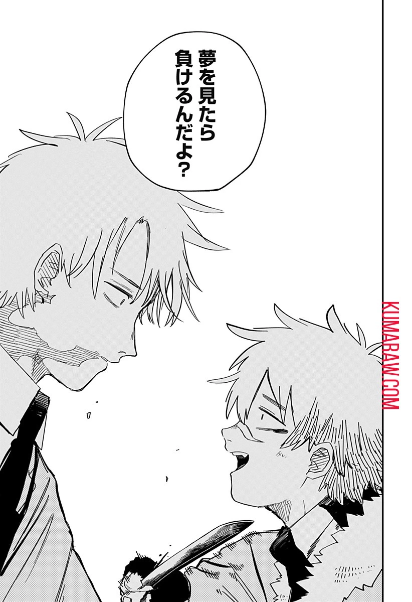 幼稚園WARS 第59話 - 21