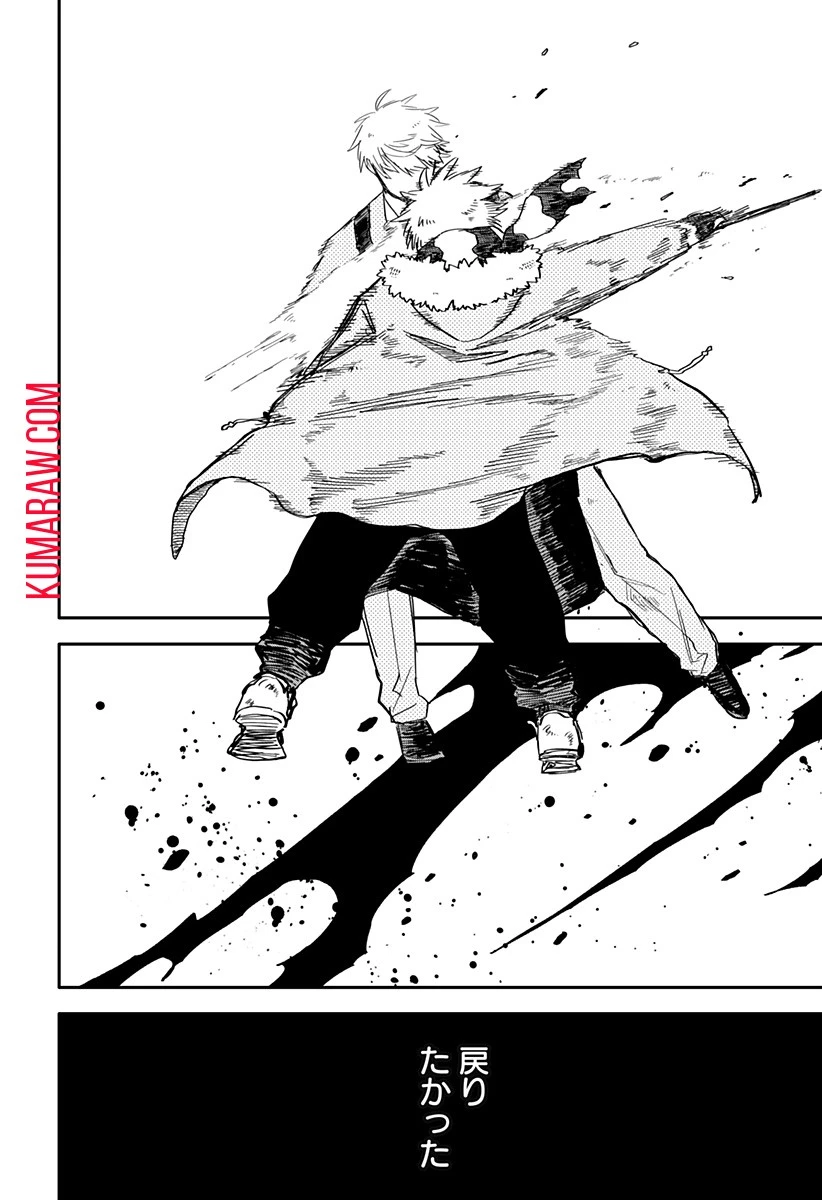 幼稚園WARS 第59話 - 22