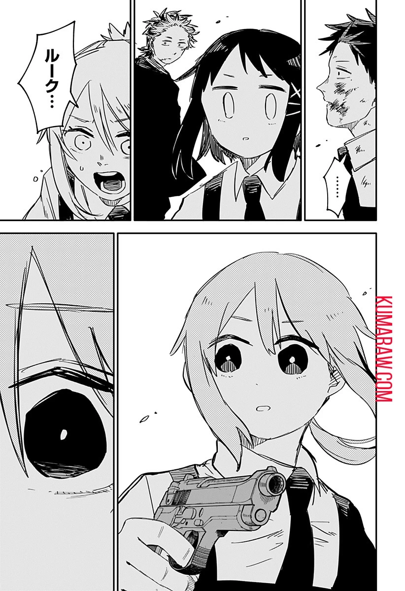 幼稚園WARS 第59話 - 23