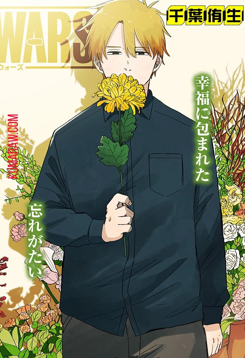 幼稚園WARS 第60話 - 2