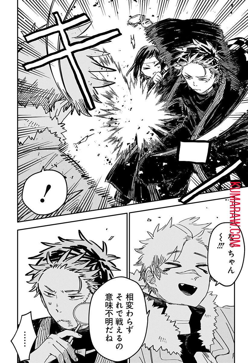 幼稚園WARS 第60話 - 9