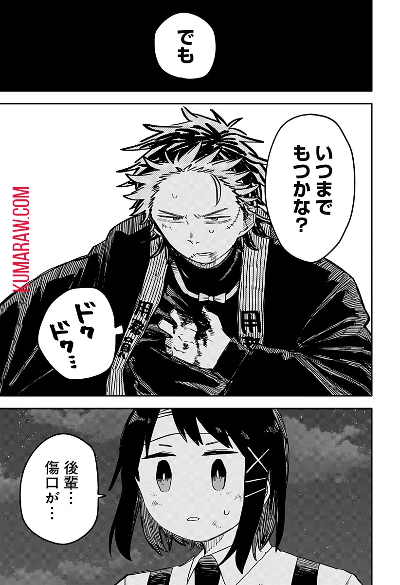 幼稚園WARS 第60話 - 10