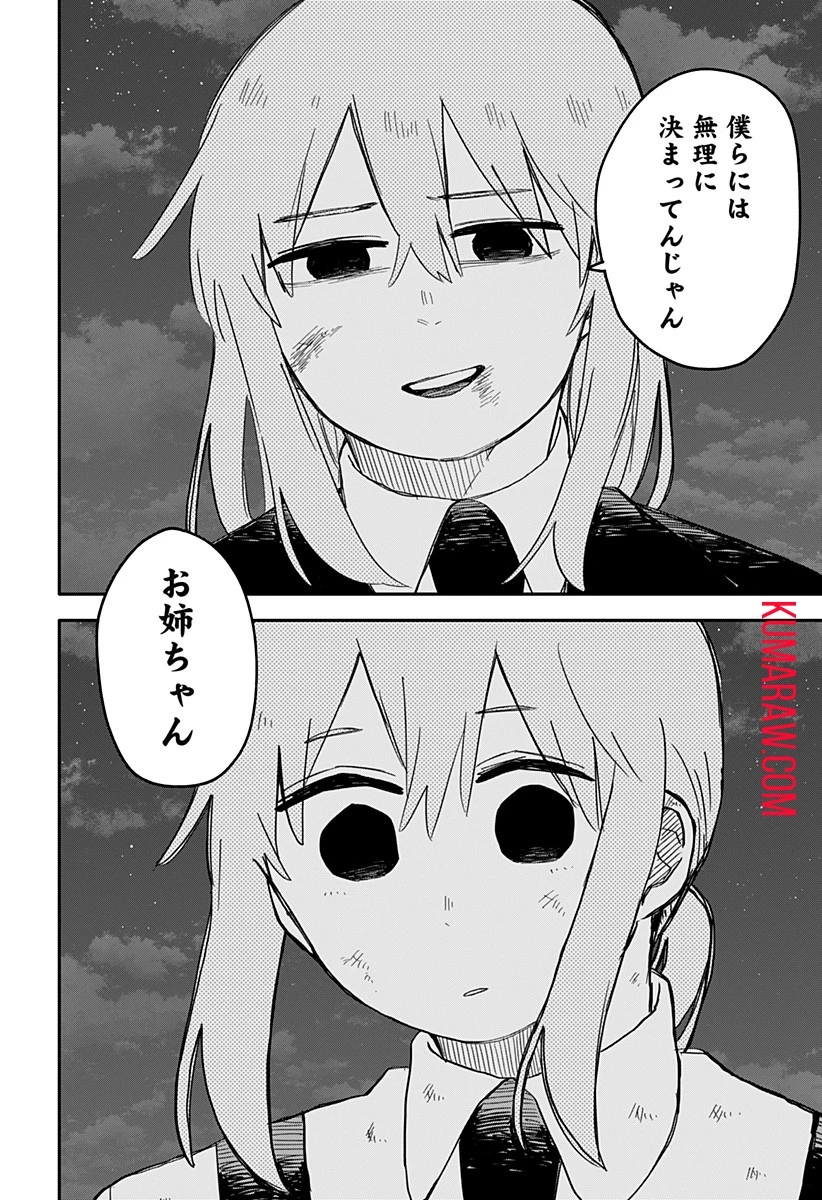 幼稚園WARS 第60話 - 13