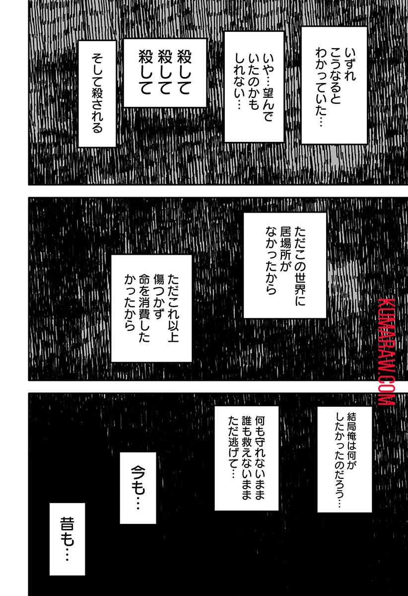 幼稚園WARS 第60話 - 17