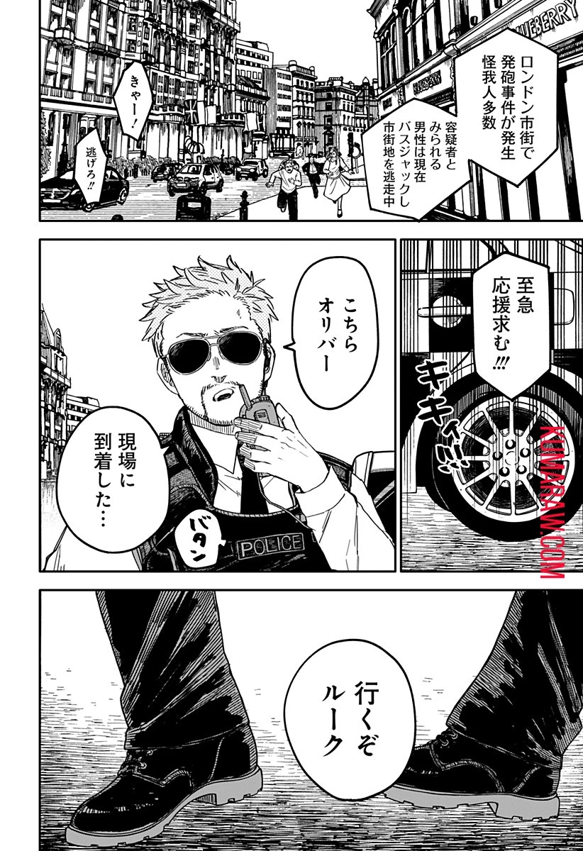 幼稚園WARS 第60話 - 19