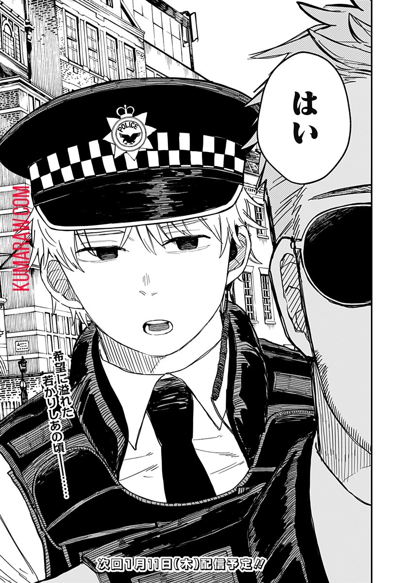 幼稚園WARS 第60話 - 20